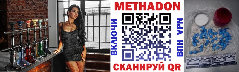 МЕТАДОН VHQ  Костерёво 